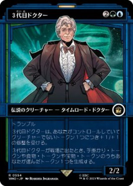 画像1: 【JPN】【Foil】■ショーケース■《３代目ドクター/The Third Doctor》[WHO] (1)