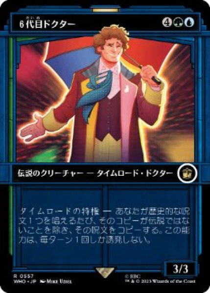 画像1: 【JPN】【Foil】■ショーケース■《６代目ドクター/The Sixth Doctor》[WHO] (1)