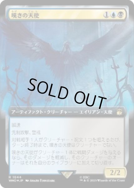 画像1: 【JPN】【Foil】■拡張アートサージ■《嘆きの天使/Weeping Angel》[WHO] (1)