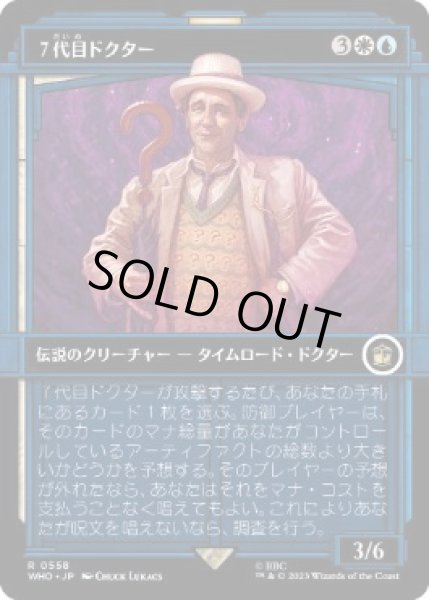 画像1: 【JPN】【Foil】■ショーケース■《７代目ドクター/The Seventh Doctor》[WHO] (1)