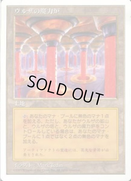 画像1: 【JPN】《ウルザの魔力炉/Urza's Power Plant》[5ED] (1)