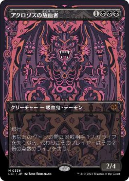 画像1: 【JPN】■ボーダーレス■《アクロゾズの放血者/Bloodletter of Aclazotz》[LCI] (1)