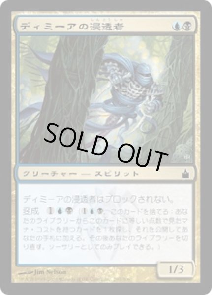 画像1: 【JPN】【Foil】《ディミーアの浸透者/Dimir Infiltrator》[RAV] (1)