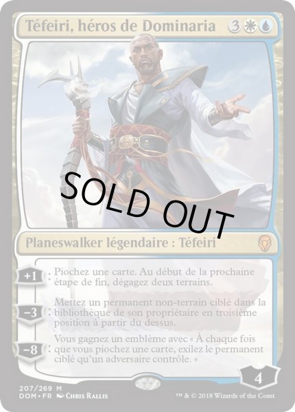 画像1: 【FRA】《ドミナリアの英雄、テフェリー/Teferi, Hero of Dominaria》[DOM] (1)