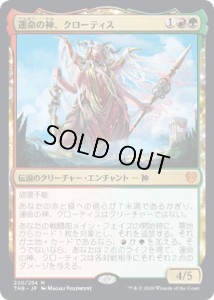 画像1: 【JPN】【Foil】■プレリリース■《運命の神、クローティス/Klothys, God of Destiny》[THB] (1)