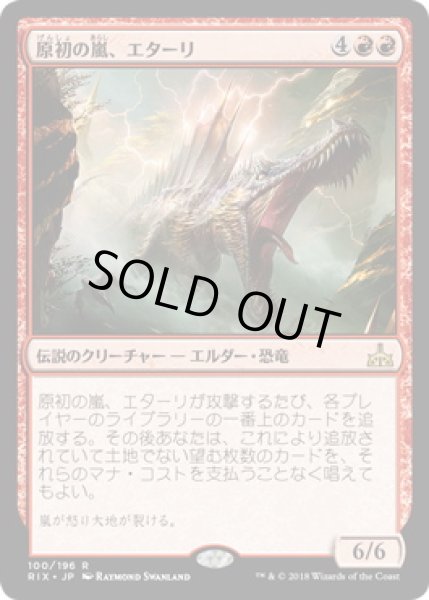 画像1: 【JPN】【Foil】《原初の嵐、エターリ/Etali, Primal Storm》[RIX] (1)