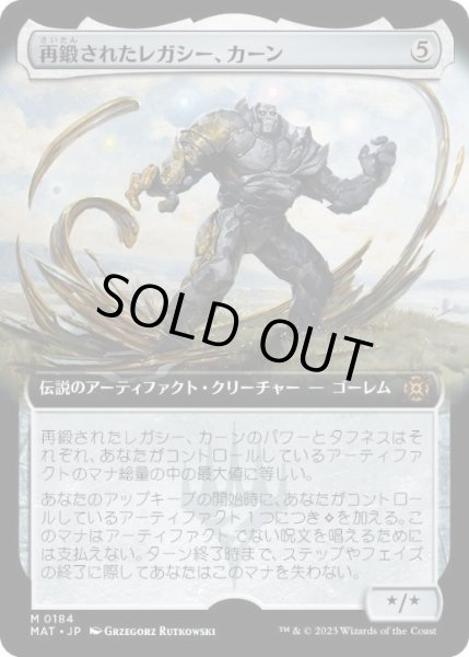 画像1: 【JPN】【Foil】■拡張アート■《再鍛されたレガシー、カーン/Karn, Legacy Reforged》[MAT] (1)