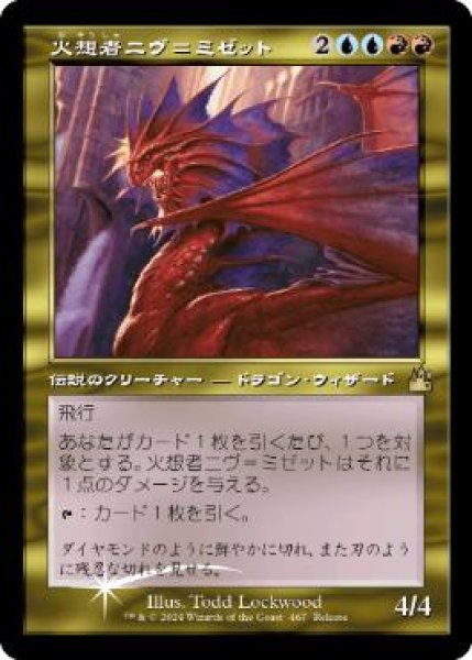 画像1: 【JPN】【Foil】■旧枠■《火想者ニヴ＝ミゼット/Niv-Mizzet, the Firemind》[発売記念] (1)