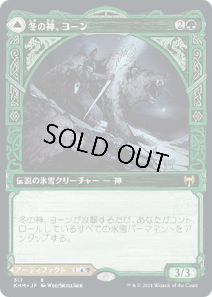 画像1: 【JPN】【Foil】■ショーケース■《冬の神、ヨーン/Jorn, God of Winter》[KHM] (1)