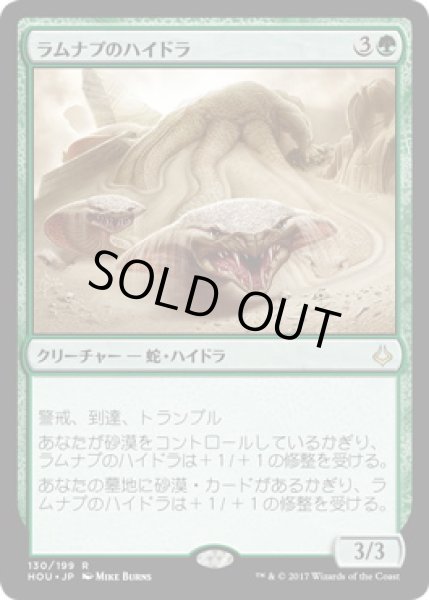 画像1: 【JPN】【Foil】《ラムナプのハイドラ/Ramunap Hydra》[HOU] (1)