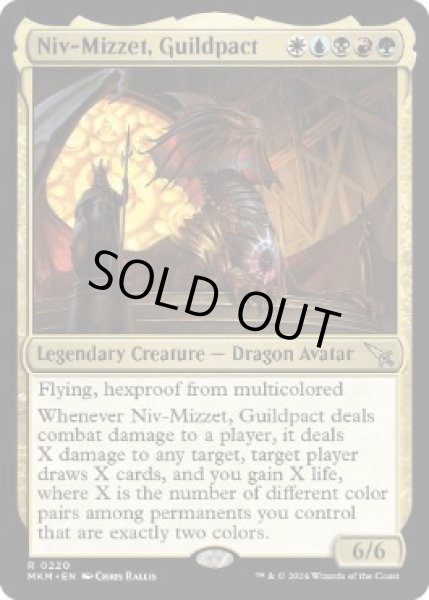 画像1: 【ENG】【Foil】《ギルドパクト、ニヴ＝ミゼット/Niv-Mizzet, Guildpact》[MKM] (1)