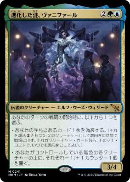 画像1: 【JPN】【Foil】■プレリリース■《進化した謎、ヴァニファール/Vannifar, Evolved Enigma》[MKM] (1)