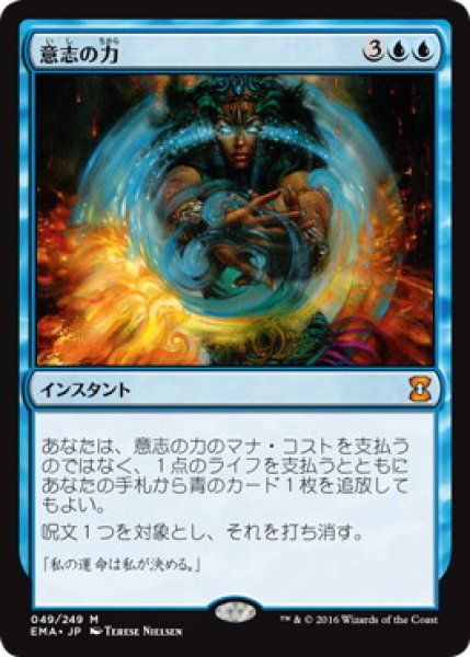 画像1: 【JPN】【Foil】《意志の力/Force of Will》[EMA] (1)