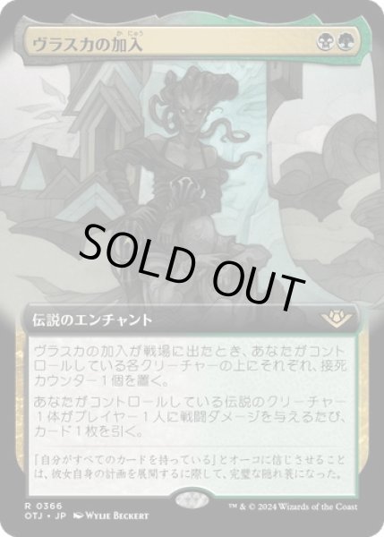 画像1: 【JPN】■拡張アート■《ヴラスカの加入/Vraska Joins Up》[OTJ] (1)