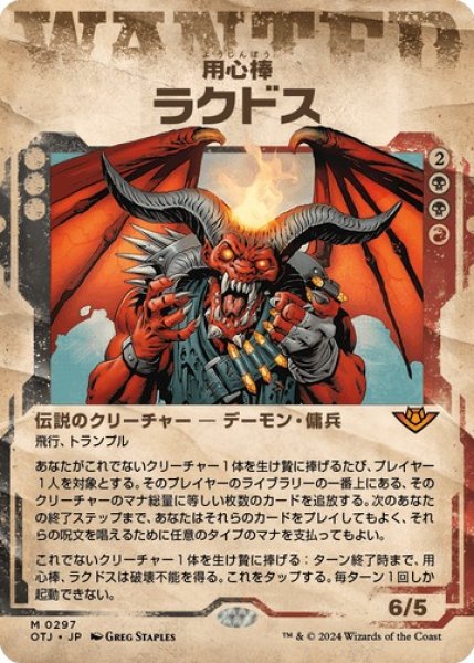 画像1: 【JPN】【Foil】■ショーケース■《用心棒、ラクドス/Rakdos, the Muscle》[OTJ] (1)