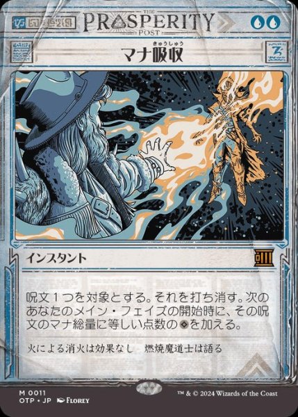 画像1: 【JPN】【Foil】《マナ吸収/Mana Drain》[OTP] (1)