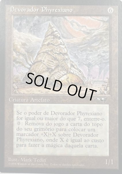 【POR】《Phyrexian Devourer》[ALL] - カードショップ抜忍