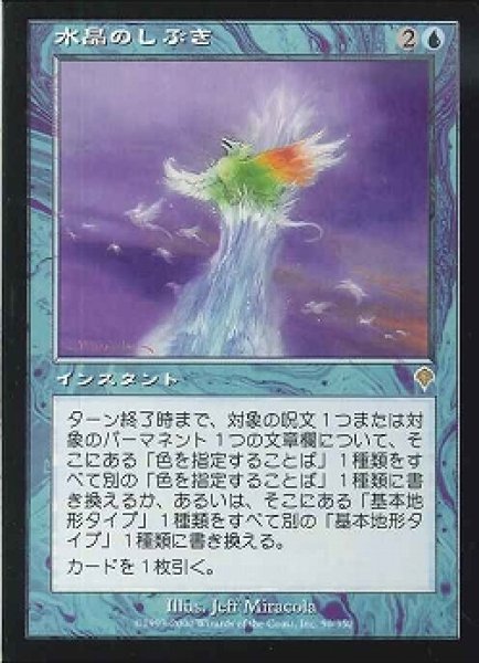 画像1: 【JPN】《水晶のしぶき/Crystal Spray》[INV] (1)