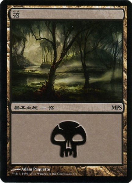 画像1: 【JPN】【Foil】《沼/Swamp》(2011)[MPS] (1)