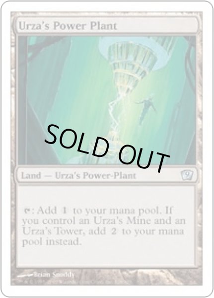 画像1: 【JPN】《ウルザの魔力炉/Urza's Power Plant》[9ED] (1)