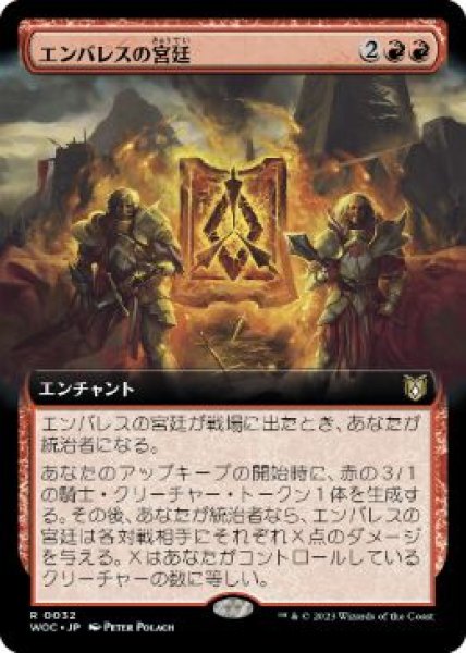 画像1: 【JPN】【Foil】■拡張アート■《エンバレスの宮廷/Court of Embereth》[WOC] (1)