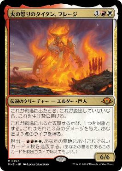 画像1: 【JPN】【Foil】■プレリリース■《火の怒りのタイタン、フレージ/Phlage, Titan of Fire's Fury》[MH3] (1)