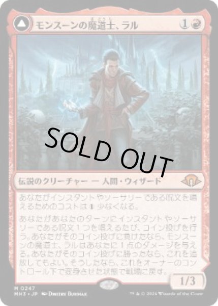 画像1: 【JPN】【Foil】《モンスーンの魔道士、ラル/Ral, Monsoon Mage》[MH3] (1)