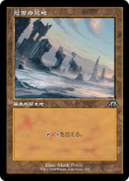 画像1: 【JPN】【Foil】■旧枠■《冠雪の荒地/Snow-Covered Wastes》[MH3] (1)