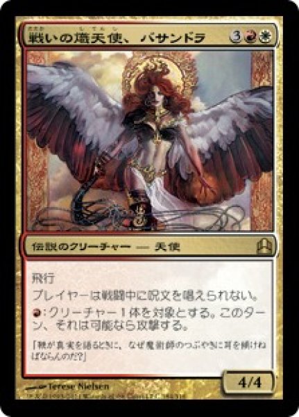 画像1: 【JPN】【Foil】《戦いの熾天使、バサンドラ/Basandra, Battle Seraph》[CNS] (1)