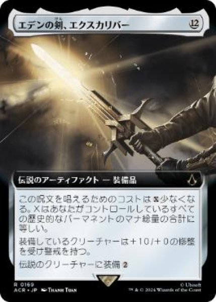 画像1: 【JPN】【Foil】■拡張アート■《エデンの剣、エクスカリバー/Excalibur, Sword of Eden》[ACR] (1)