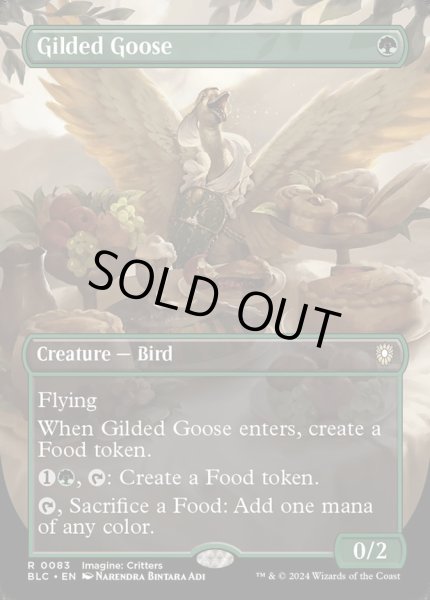 画像1: 【ENG】■ボーダーレス■《金のガチョウ/Gilded Goose》[BLC] (1)