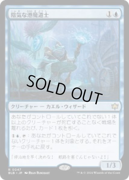 画像1: 【JPN】【Foil】《陰気な港魔道士/Dour Port-Mage》[BLB] (1)