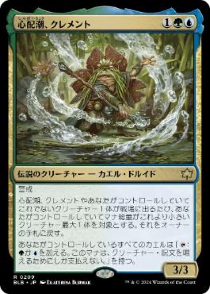 画像1: 【JPN】【Foil】《心配潮、クレメント/Clement, the Worrywort》[BLB] (1)