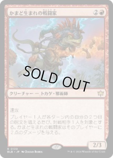 画像1: 【JPN】【Foil】《かまど生まれの戦闘家/Hearthborn Battler》[BLB] (1)