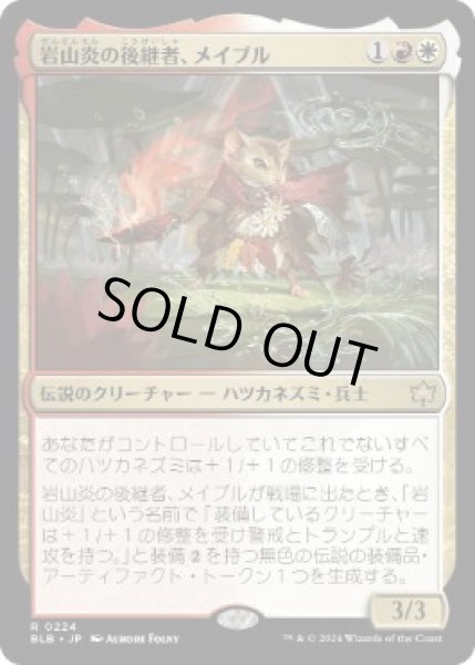 画像1: 【JPN】【Foil】《岩山炎の後継者、メイブル/Mabel, Heir to Cragflame》[BLB] (1)