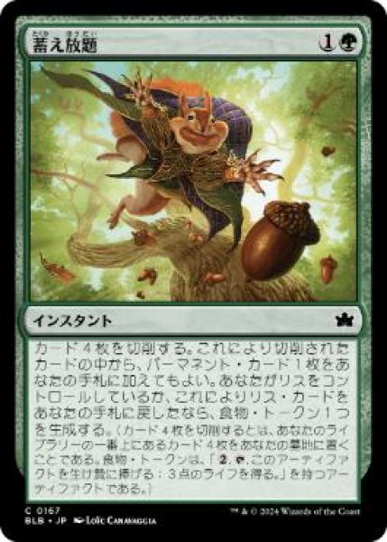 画像1: 【JPN】【Foil】《蓄え放題/Cache Grab》[BLB] (1)