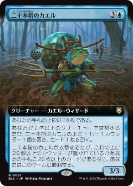 画像1: 【JPN】■拡張アート■《二十本指のカエル/Twenty-Toed Toad》[BLC] (1)