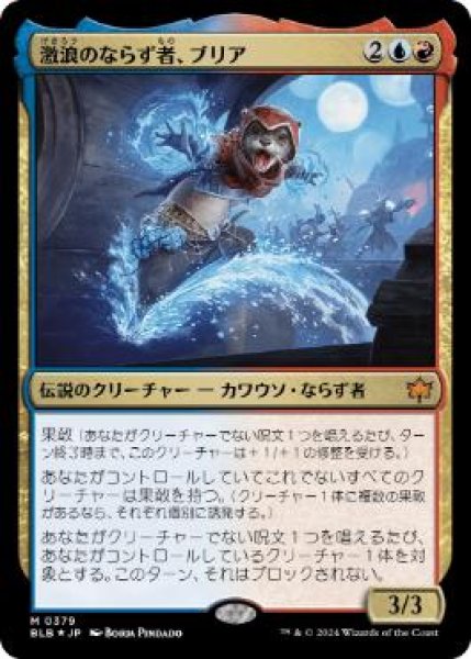 画像1: 【JPN】【Foil】《激浪のならず者、ブリア/Bria, Riptide Rogue》[BLB] (1)