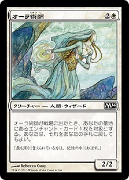 画像1: 【JPN】【Foil】《オーラ術師/Auramancer》[M11] (1)