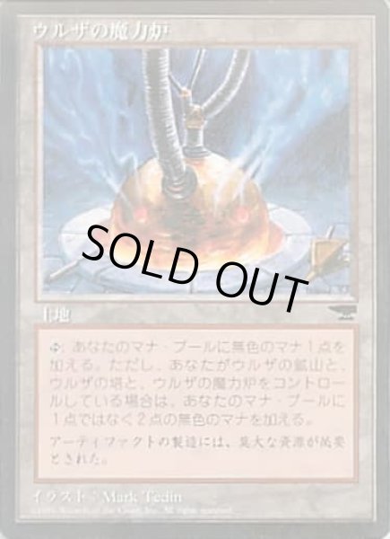 画像1: 【JPN】■黒枠■《ウルザの魔力炉/Urza's Power Plant》D[CHR] (1)