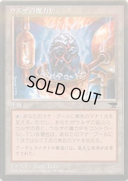 画像1: 【JPN】■黒枠■《ウルザの魔力炉/Urza's Power Plant》C[CHR] (1)