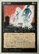 画像1: 【JPN】《動く死体/Animate Dead》Poor[4ED] (1)