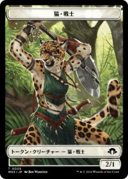 画像1: 【JPN】《猫・戦士トークン/Cat Warrior Token》[MH3] (1)