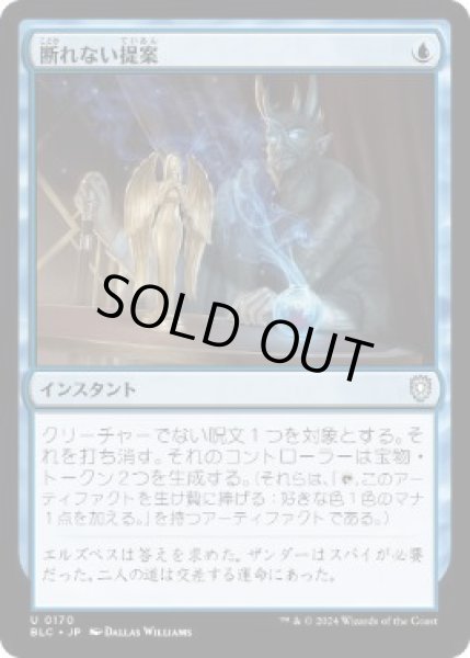 画像1: 【JPN】《断れない提案/An Offer You Can't Refuse》[BLC] (1)