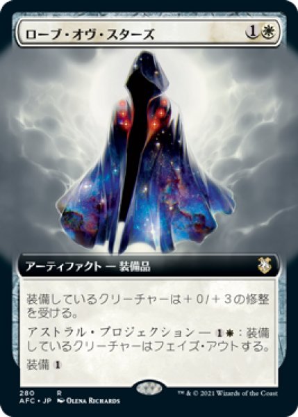 画像1: 【JPN】■拡張アート■《ローブ・オヴ・スターズ/Robe of Stars》[AFC] (1)