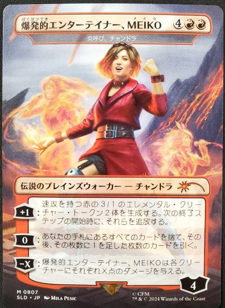 画像1: 【JPN】《炎呼び、チャンドラ/Chandra, Flamecaller》[Secret Lair] (1)