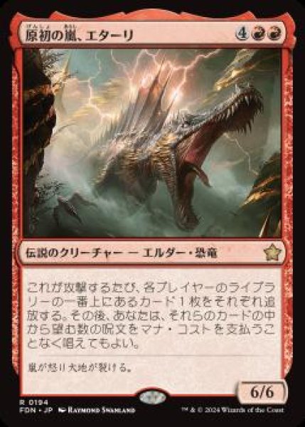 画像1: 【JPN】《原初の嵐、エターリ/Etali, Primal Storm》[FDN] (1)