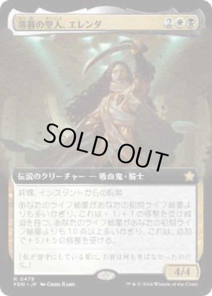 画像1: 【JPN】【Foil】■拡張アート■《薄暮の聖人、エレンダ/Elenda, Saint of Dusk》[FDN] (1)