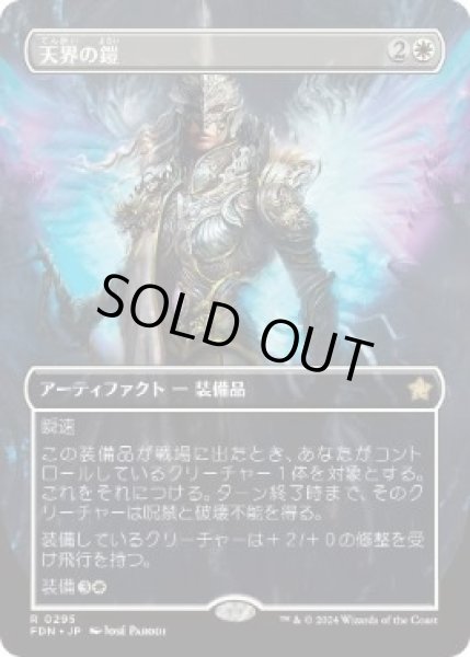 画像1: 【JPN】【Foil】■ボーダーレス■《天界の鎧/Celestial Armor》[FDN] (1)