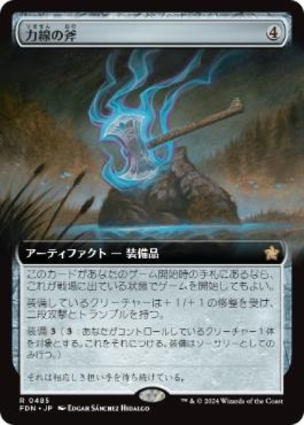 画像1: 【JPN】■拡張アート■《力線の斧/Leyline Axe》[FDN] (1)